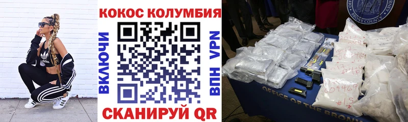 наркошоп  Зубцов  Кокаин FishScale 