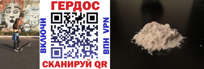 Героин гречка Зубцов