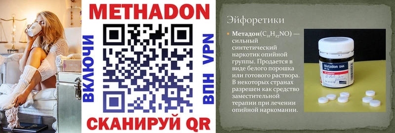 МЕТАДОН methadone  даркнет какой сайт  Зубцов 